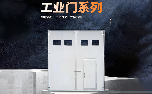 伊宁市厂房保温门