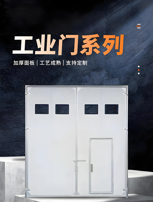 伊宁市厂房保温门